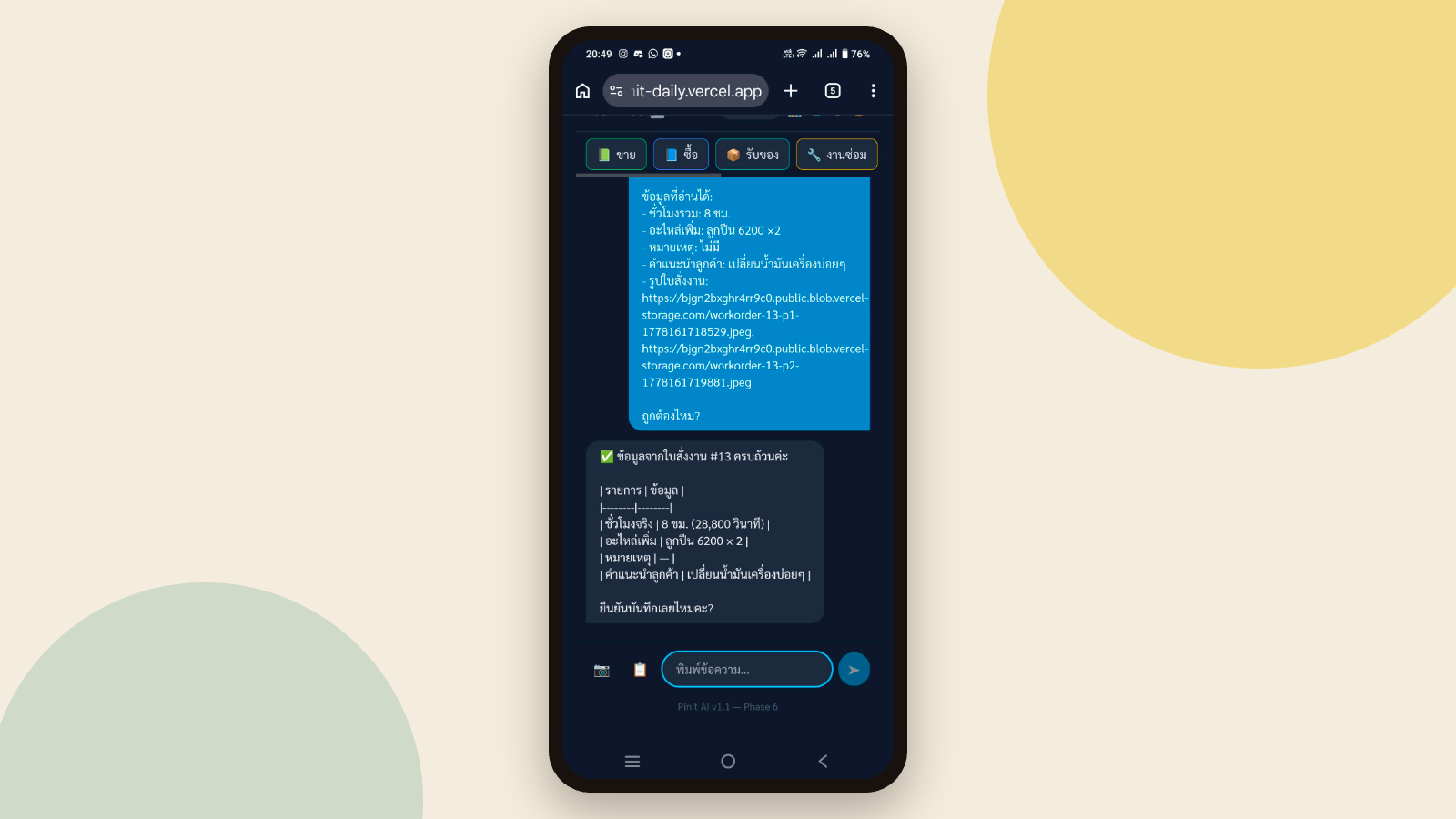Thai AI chat — logging a sale